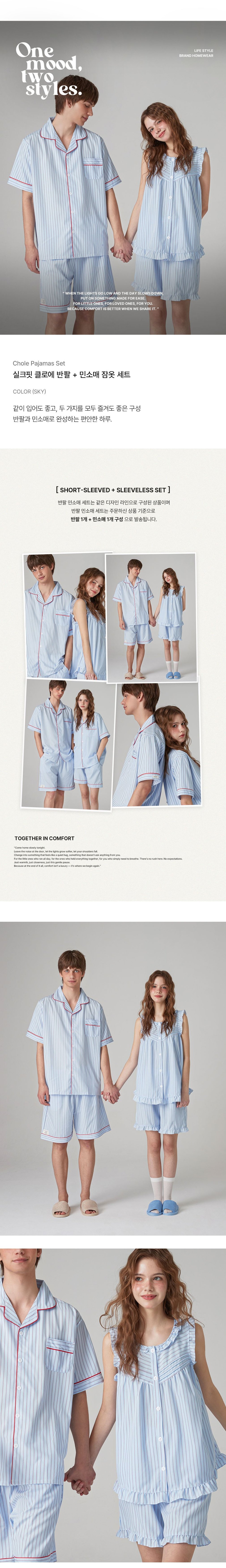 [도씨] 2PACK/실크핏 클로에 잠옷 세트 (반팔+민소매) 상세 이미지 2