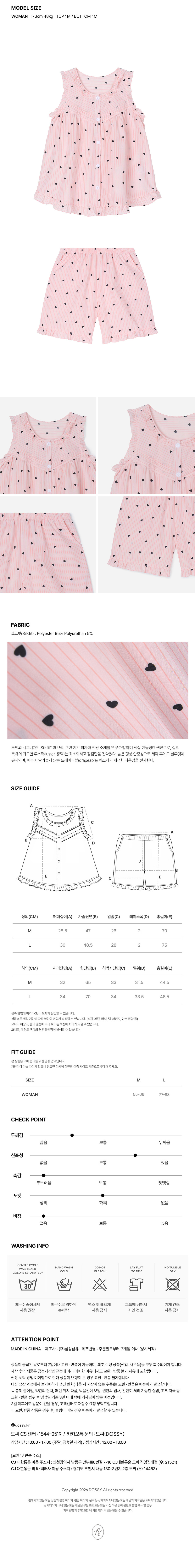 [도씨] 실크핏 뮤즈 민소매 잠옷 세트 상세 이미지 4
