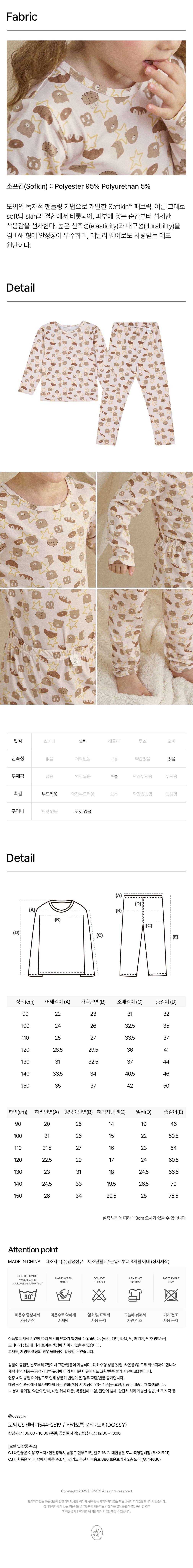 컬리 파트너스 BODY 이미지