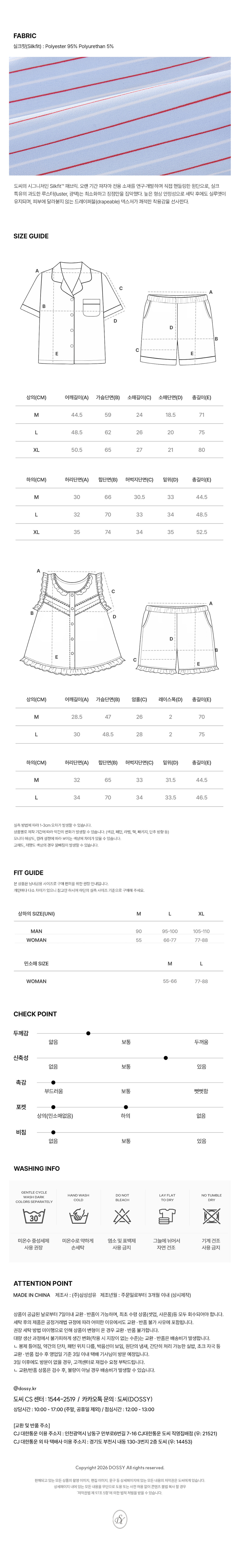 [도씨] 2PACK/실크핏 클로에 잠옷 세트 (반팔+민소매) 상세 이미지 4