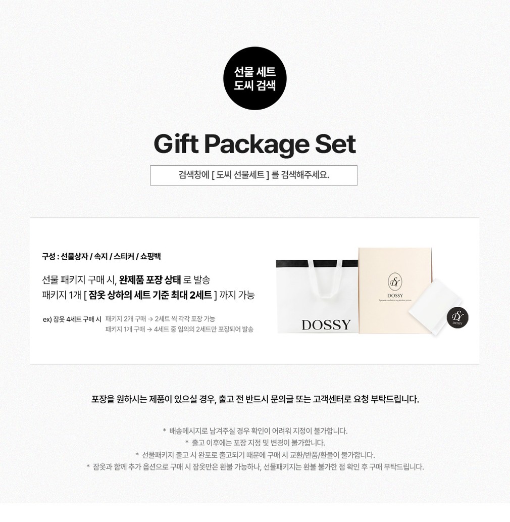 [도씨] 2PACK/실크핏 클로에 반팔 커플 잠옷 세트 상세 이미지 1