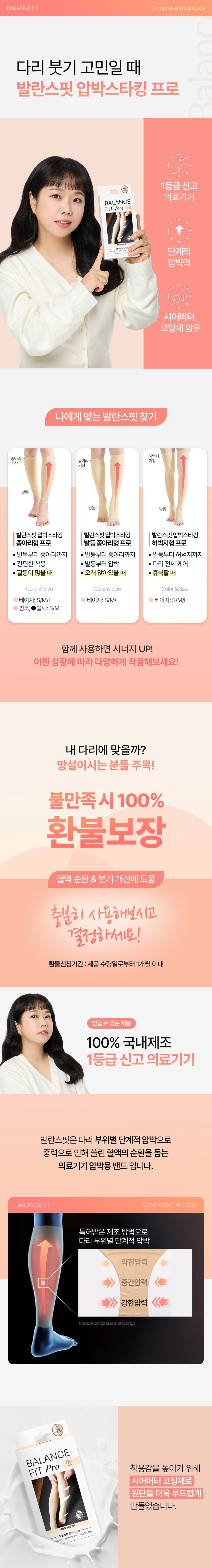 컬리 파트너스 BODY 이미지