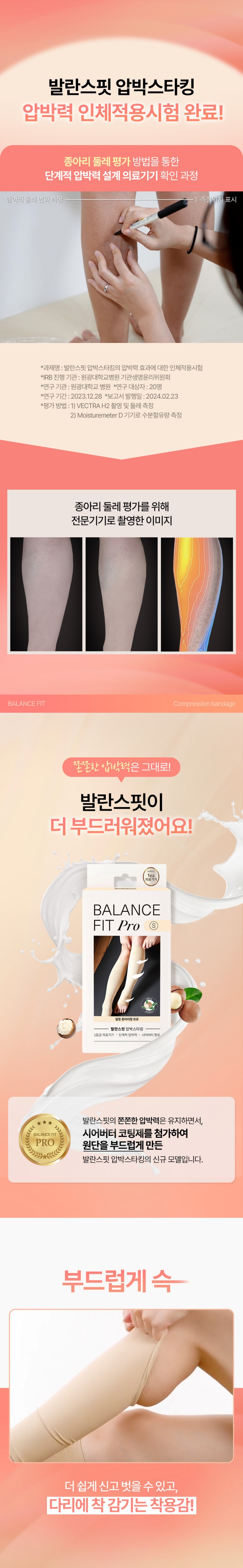 컬리 파트너스 BODY 이미지