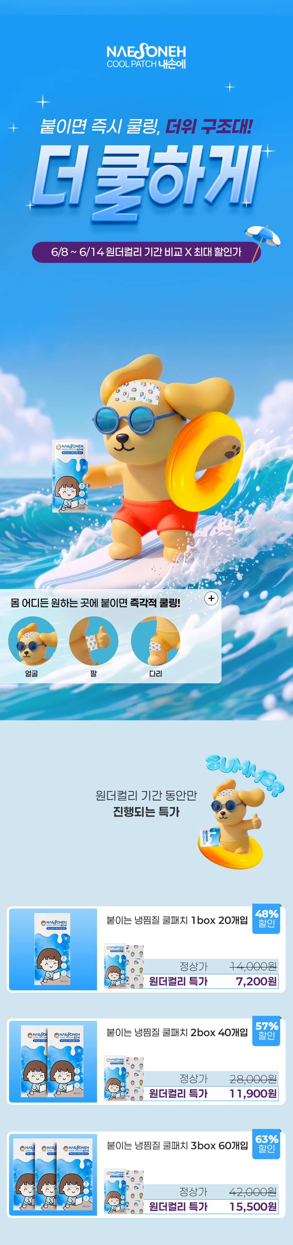 컬리 파트너스 BODY 이미지