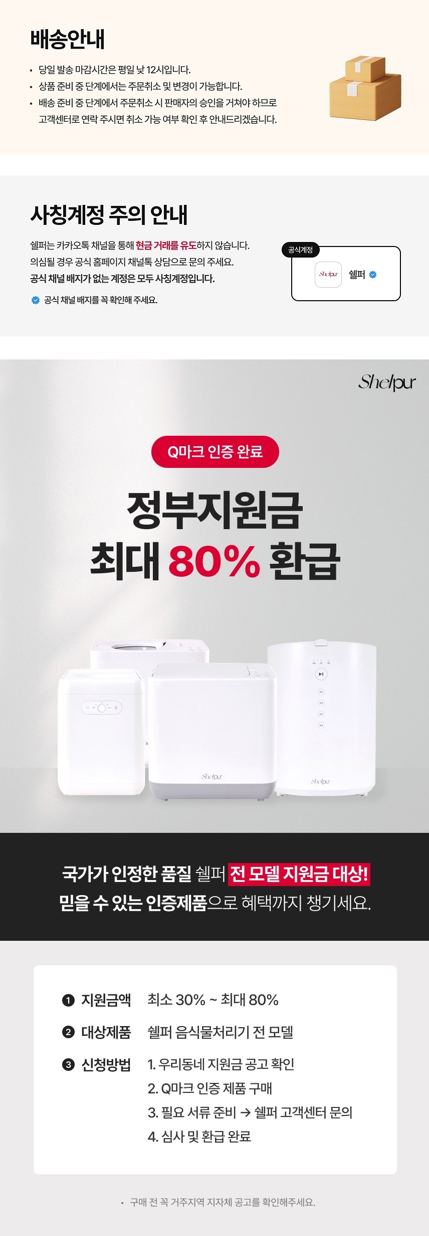 컬리 파트너스 BODY 이미지
