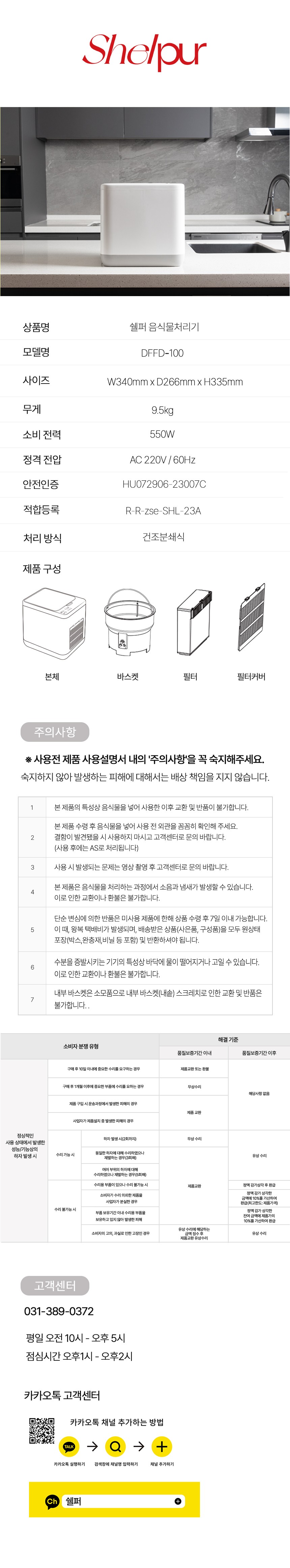 컬리 파트너스 PRODUCT_IMAGE 이미지