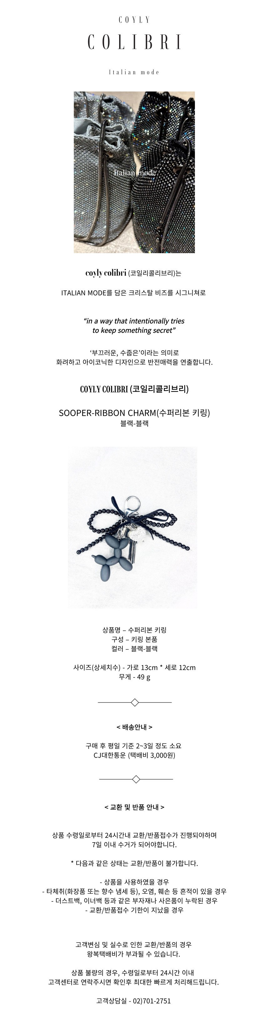 컬리 파트너스 BODY 이미지