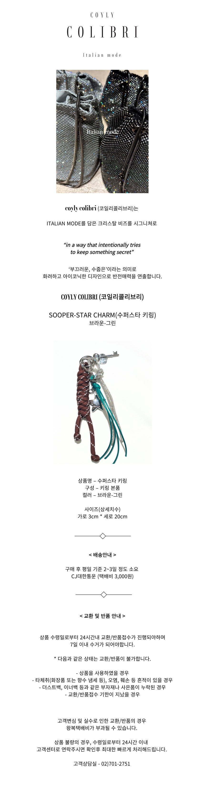 컬리 파트너스 BODY 이미지