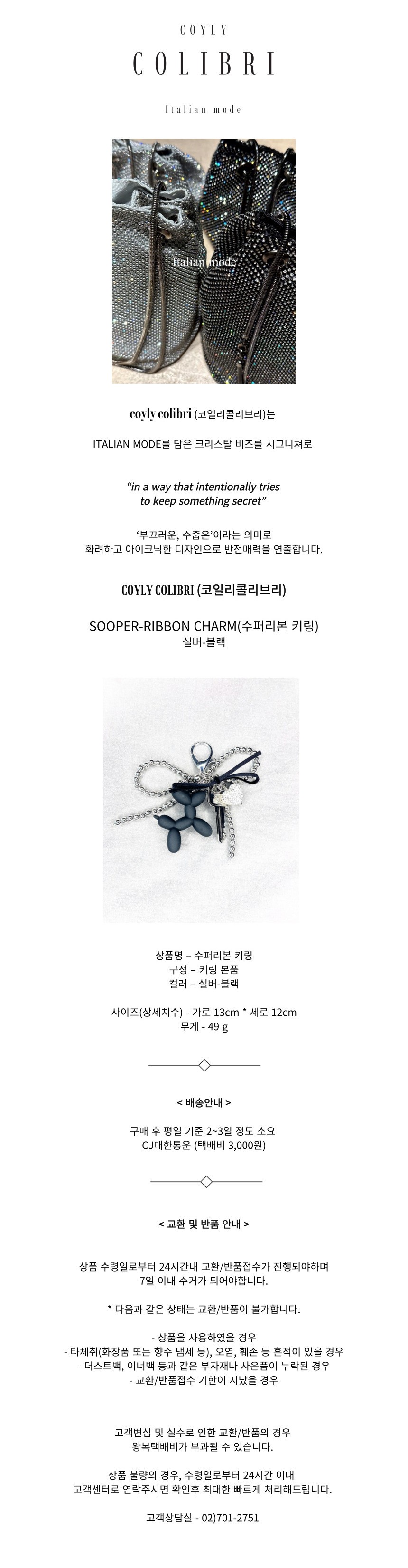 컬리 파트너스 BODY 이미지