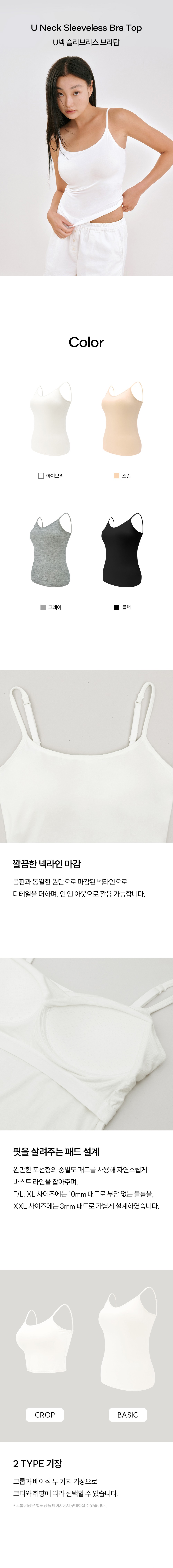 [마른파이브] 브리즈 모달 캡내장 브라탑 12종 (택1) 상세 이미지 1