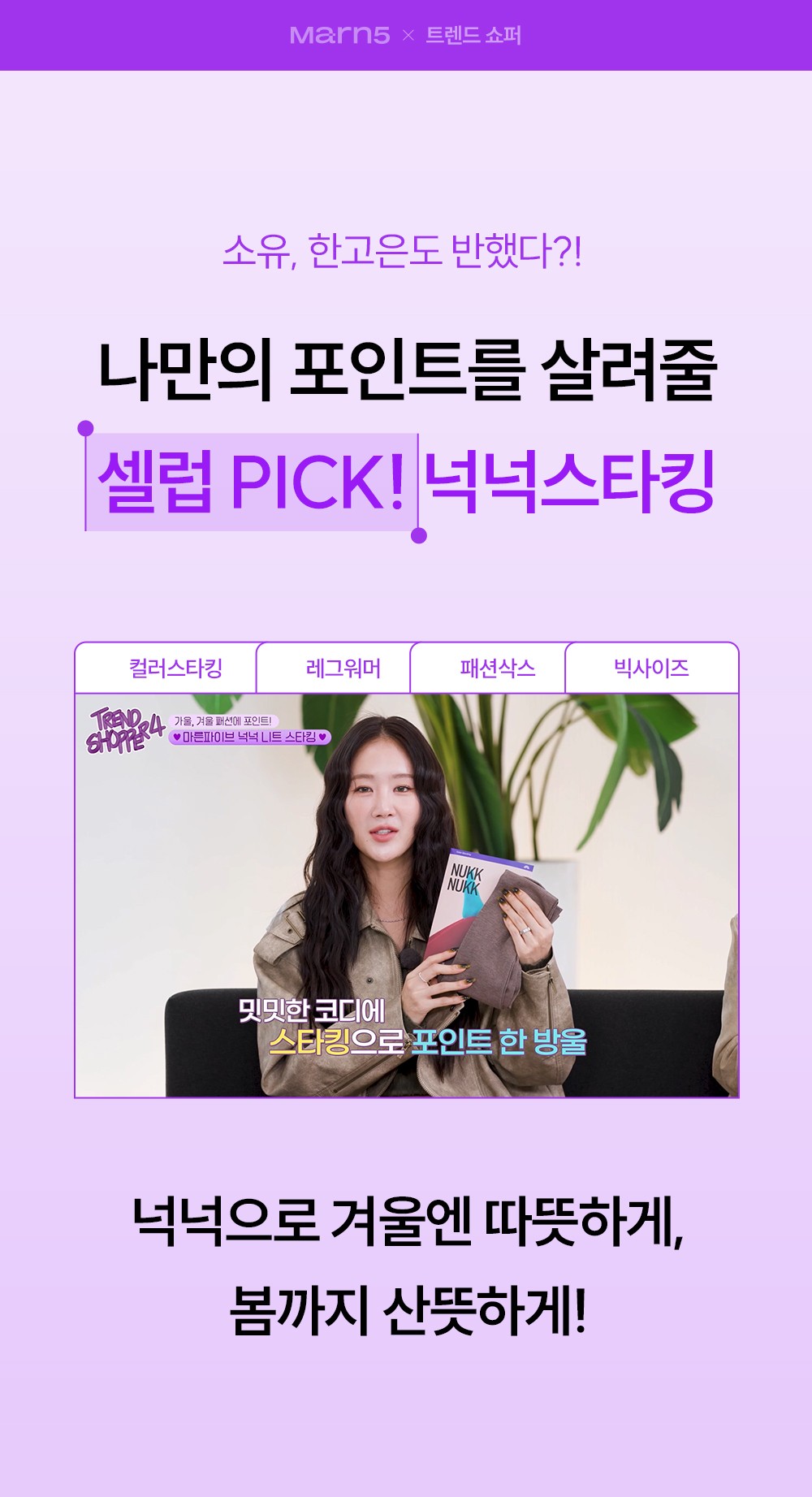 컬리 파트너스 BODY 이미지