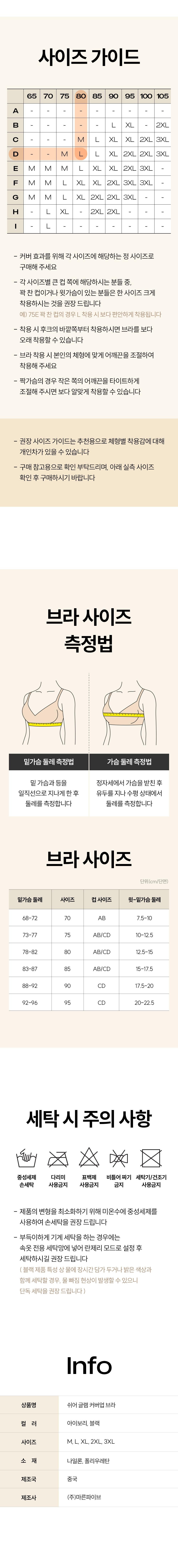[마른파이브] 쉬어 브라 글램 백리스 6종 (택1) 상세 이미지 2