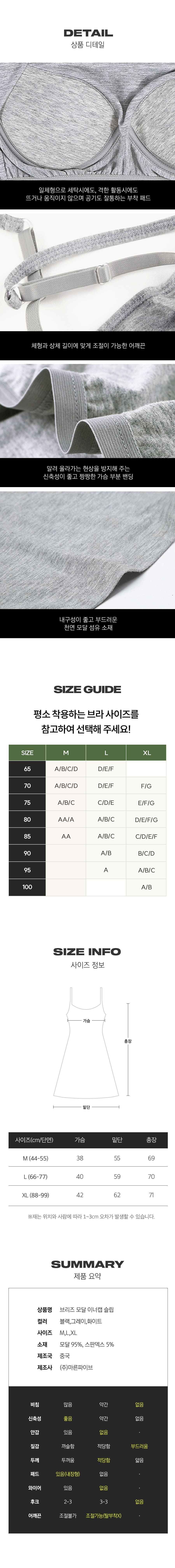 [마른파이브] 모달 브라캡 이너 롱나시 슬립원피스 1.0 6종(택1) 상세 이미지 3