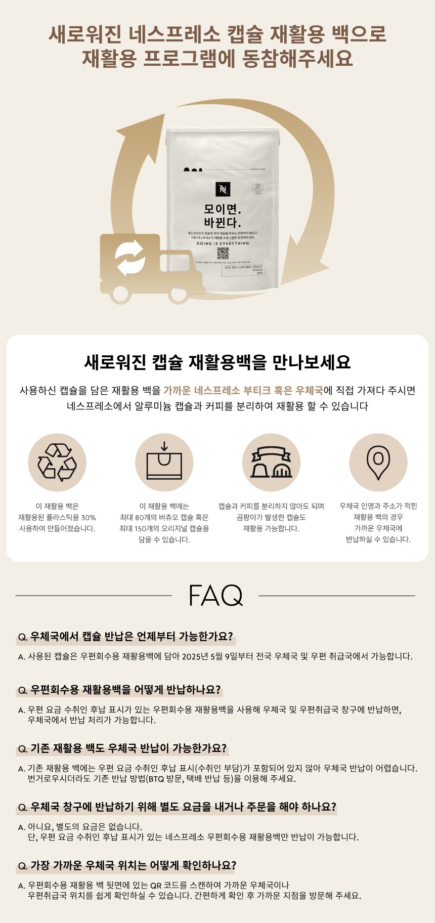 [네스프레소] 버츄오 팝 2종 (택 1) 상세 이미지 2