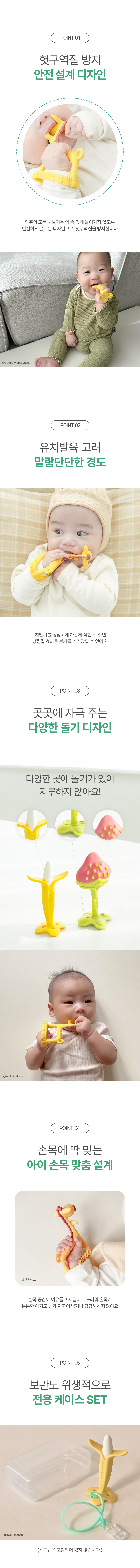 [앙쥬] 국민 치발기 2종+손목(+케이스) (택1) 상세 이미지 2