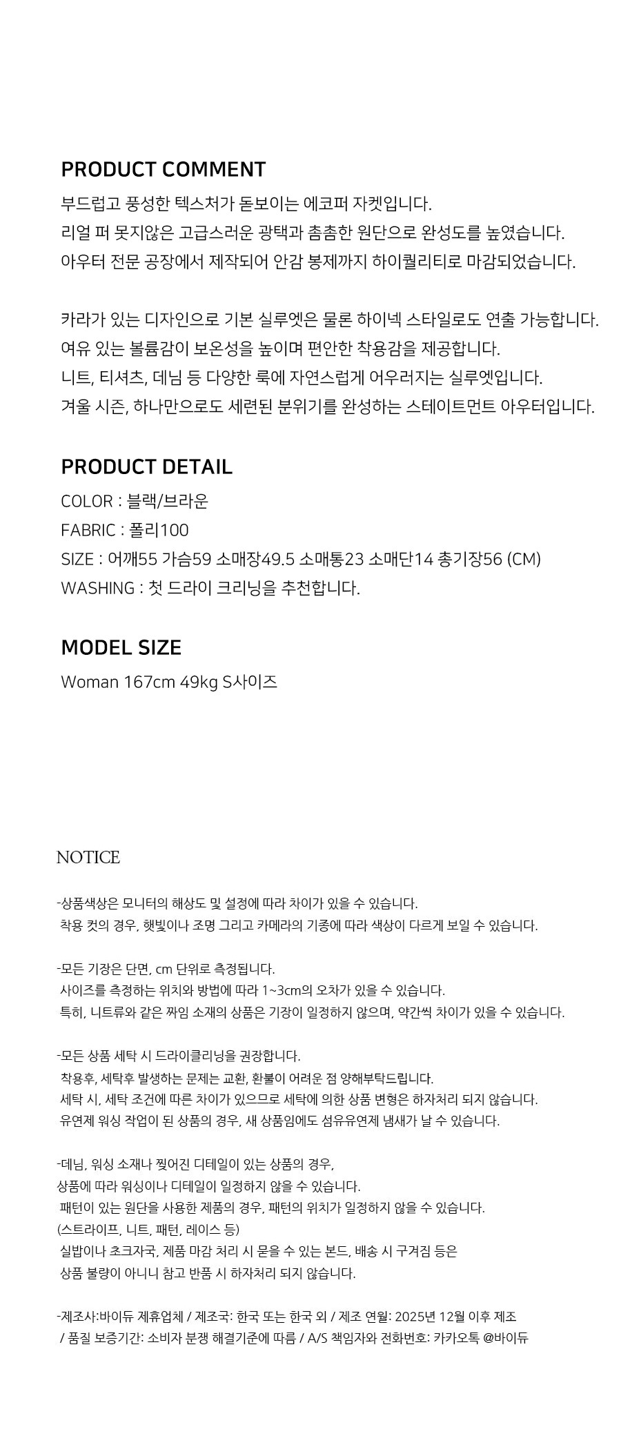 컬리 파트너스 BODY 이미지