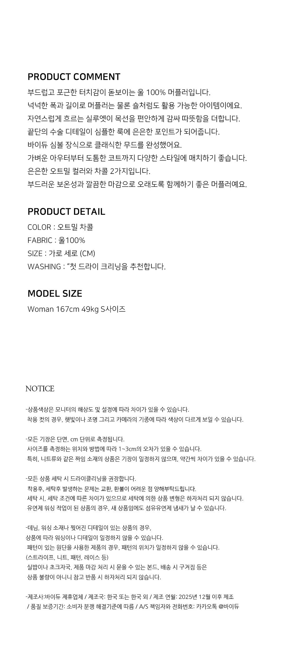 컬리 파트너스 BODY 이미지