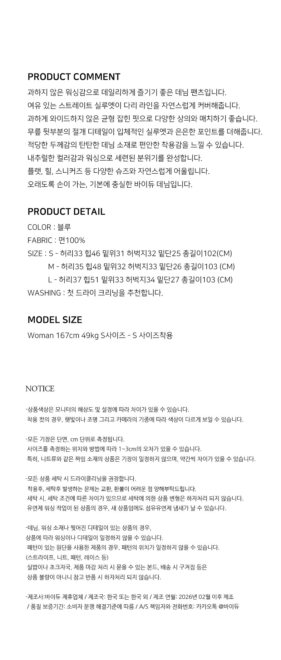 [바이듀] 플로우 데님 팬츠 상세 이미지 1