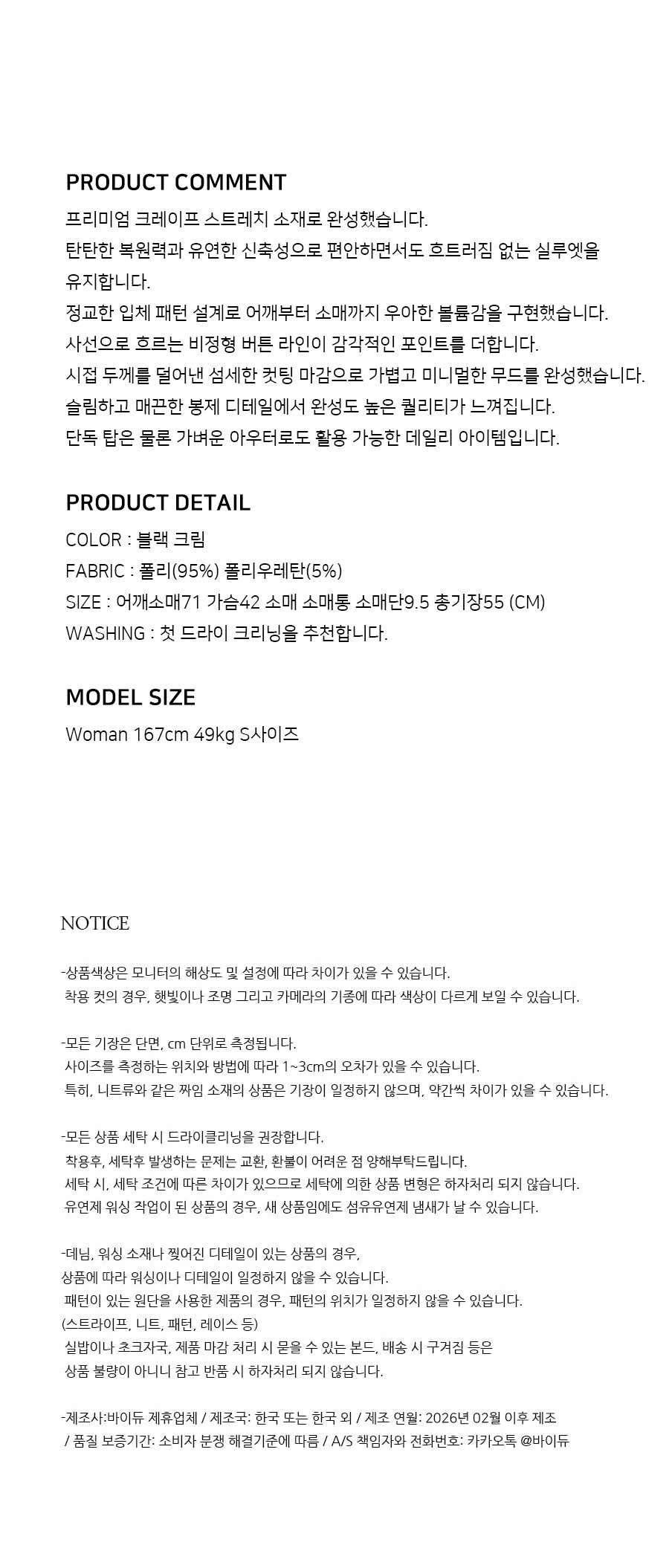 컬리 파트너스 BODY 이미지