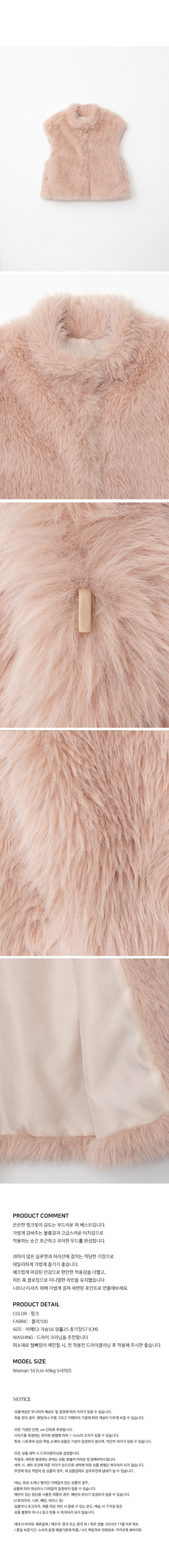 [바이듀] 퍼 베스트 (핑크) 상세 이미지 3