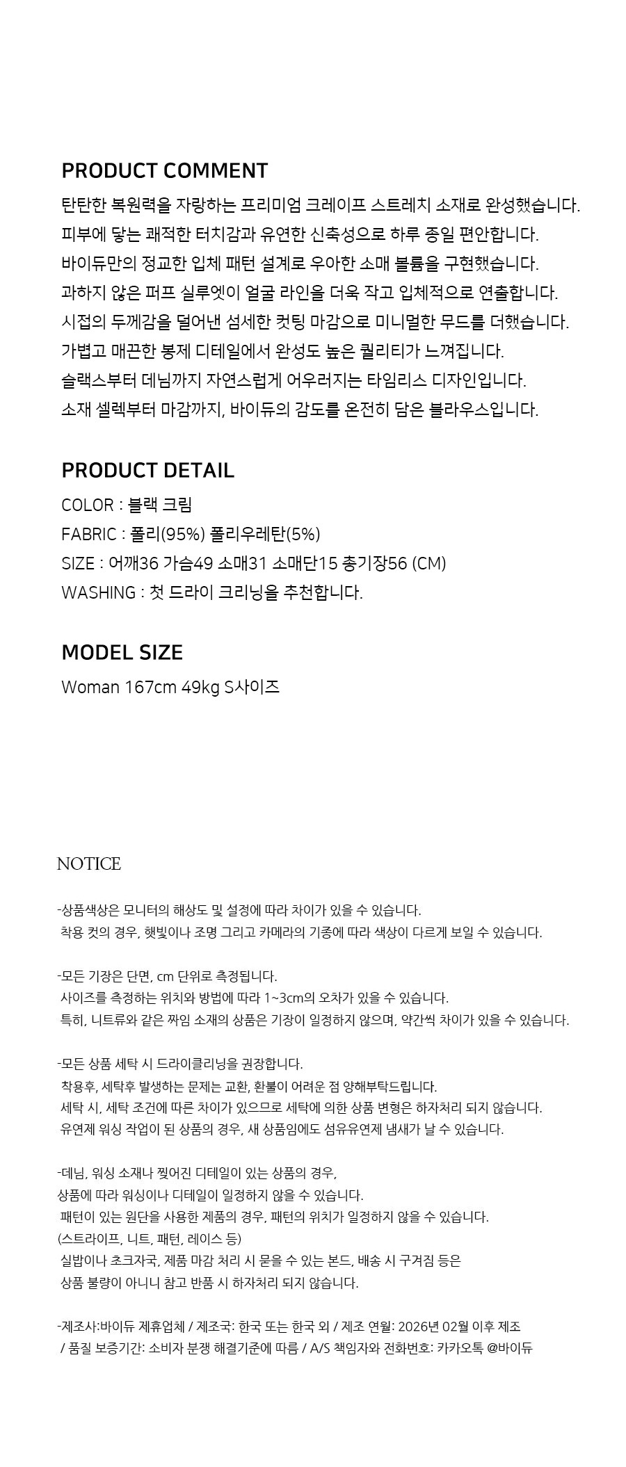 컬리 파트너스 BODY 이미지