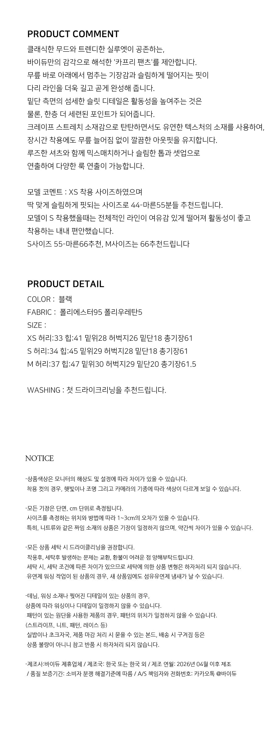컬리 파트너스 BODY 이미지