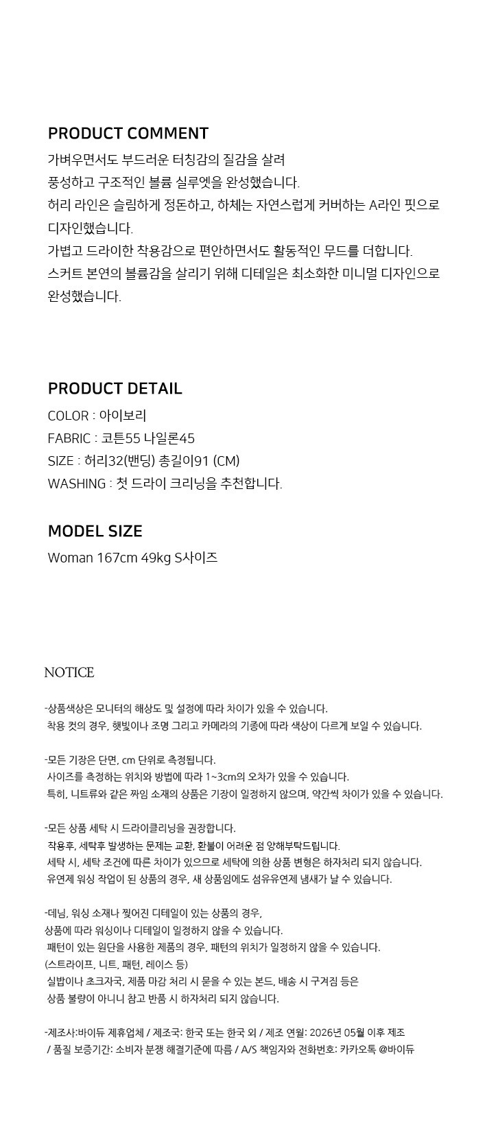 컬리 파트너스 BODY 이미지