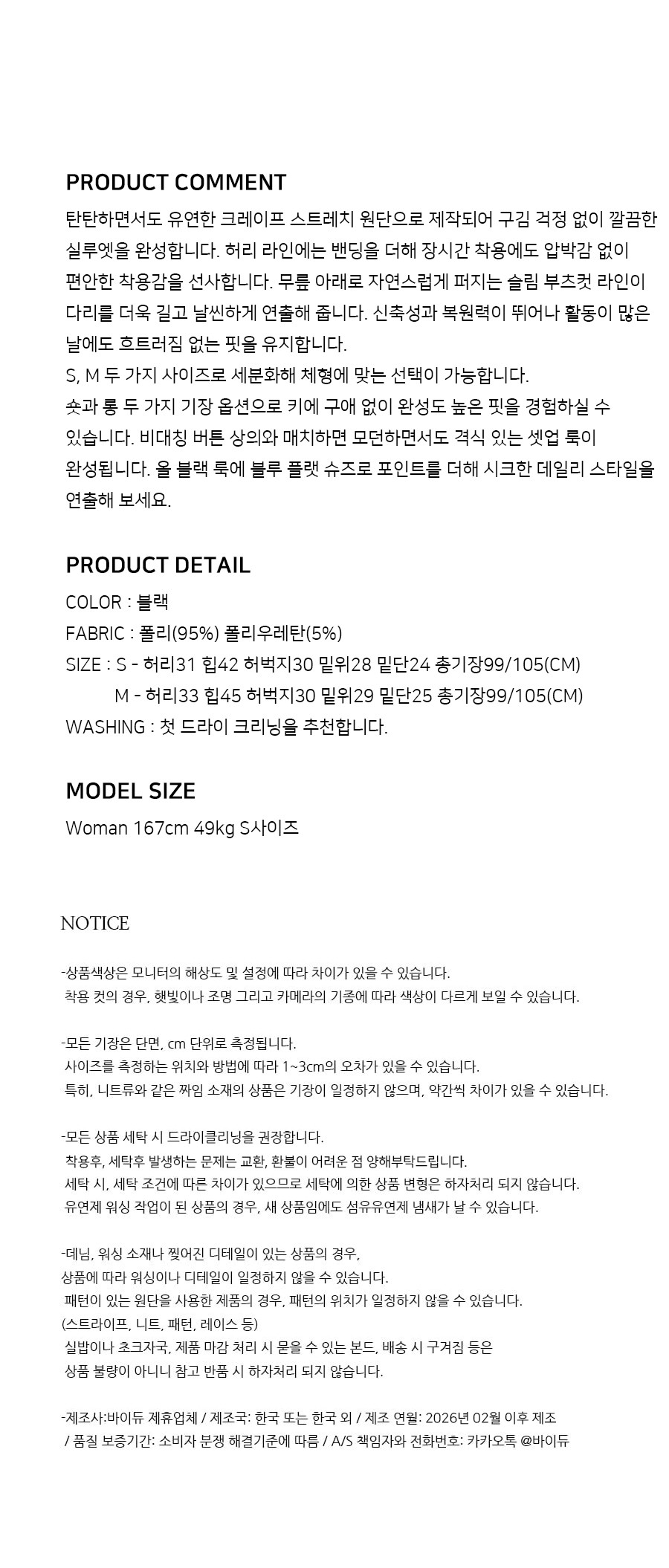 컬리 파트너스 BODY 이미지
