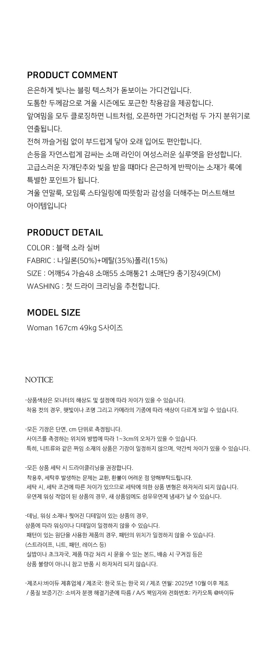 컬리 파트너스 BODY 이미지