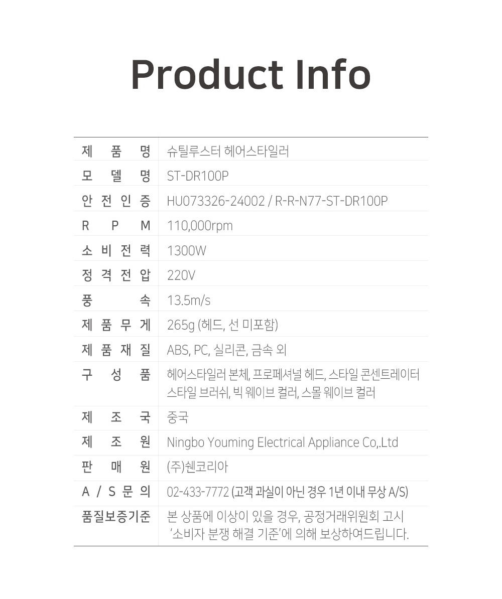 [슈틸루스터] 싱글 터빈 드라이기  (4in1 노즐) 상세 이미지 1