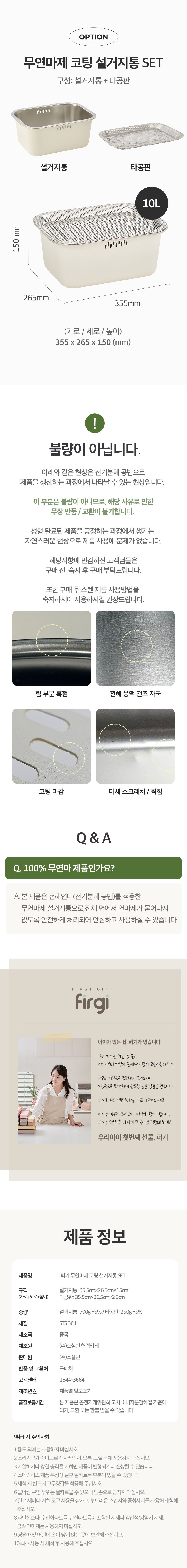 [퍼기] 무연마제 설거지통 10L 주방 싱크대정리 타공판 세트 (설거지통 타공판  SET) 상세 이미지 2
