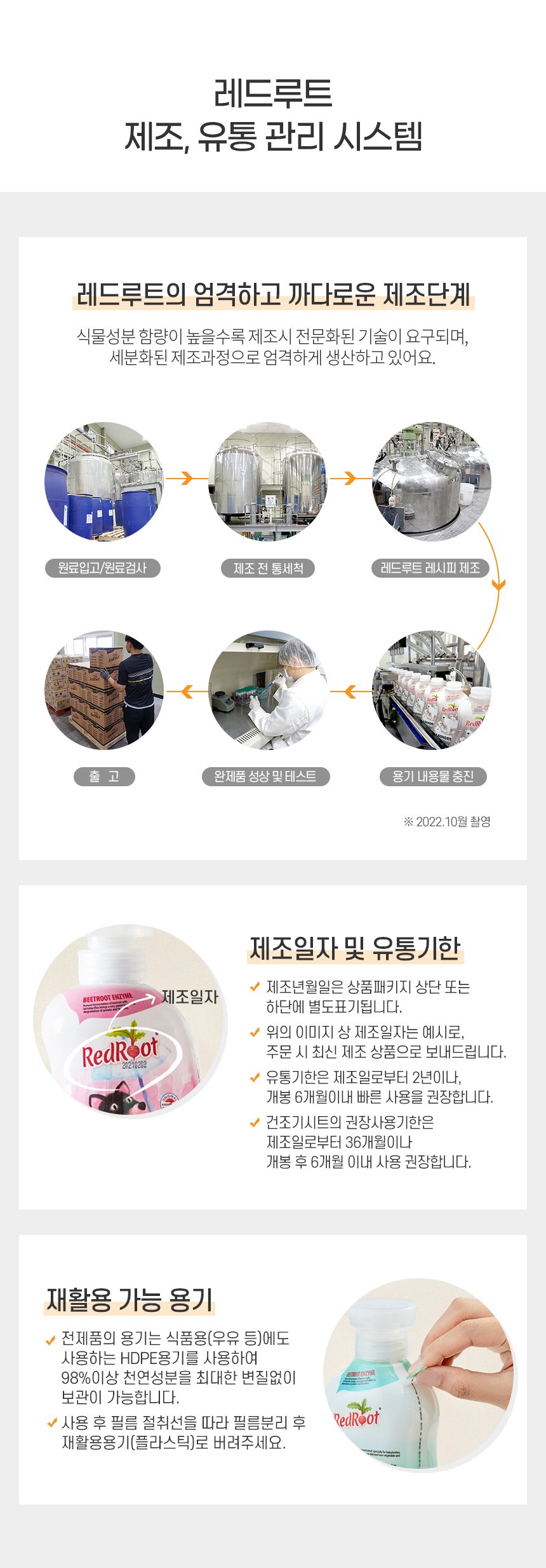 [레드루트] 유아 아기 비건 세탁세제 1000ml 2종 (택1) 상세 이미지 3