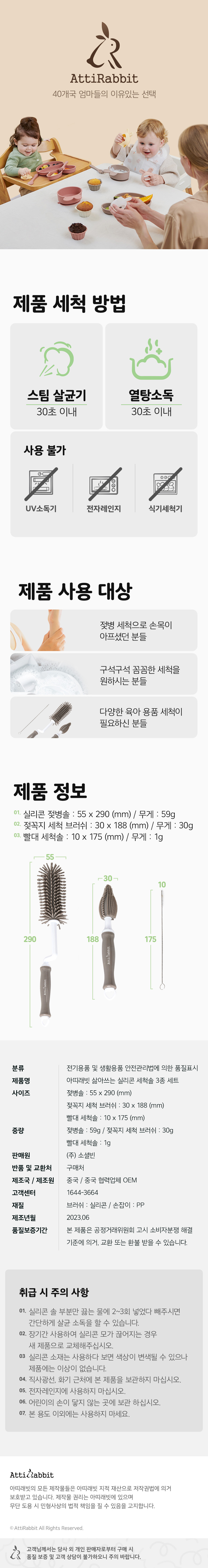[아띠래빗] 삶아쓰는 실리콘 세척솔 3종세트 상세 이미지 3
