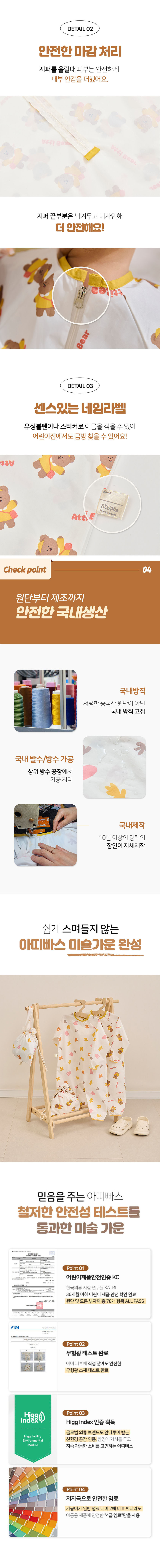 [아띠빠스] 촉감놀이 아기 방수 전신 미술가운 (택1) 상세 이미지 3