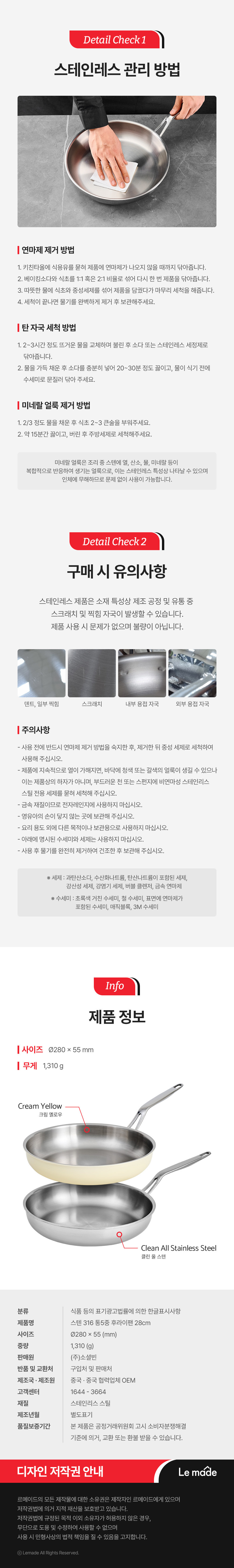 [르메이드]스텐 316 통5중 후라이팬 28cm 2종 (택1) 상세 이미지 1
