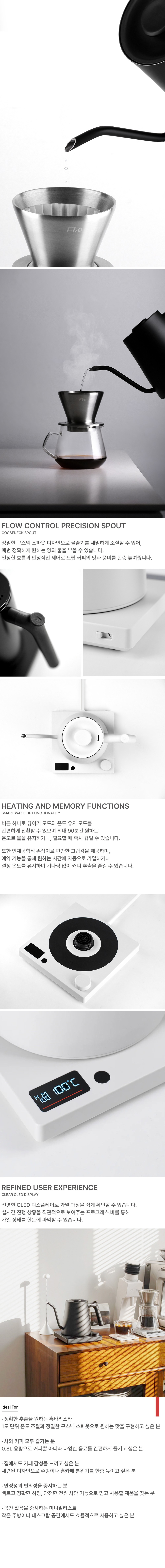 [바리아] AURA 스마트 케틀 0.8L 전기포트,전기주전자 상세 이미지 2