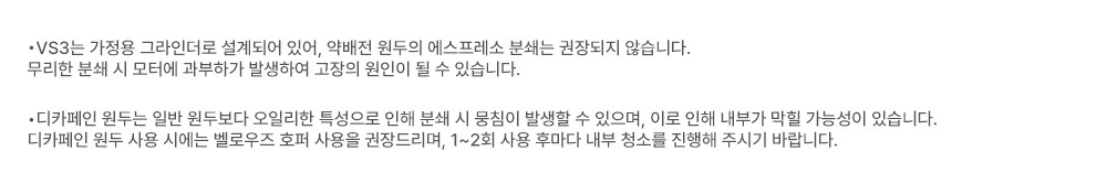 [바리아] VS3 그라인더 2세대 신형 G2 커피그라인더 홈카페 싱글도징그라인더 VARIA 상세 이미지 1
