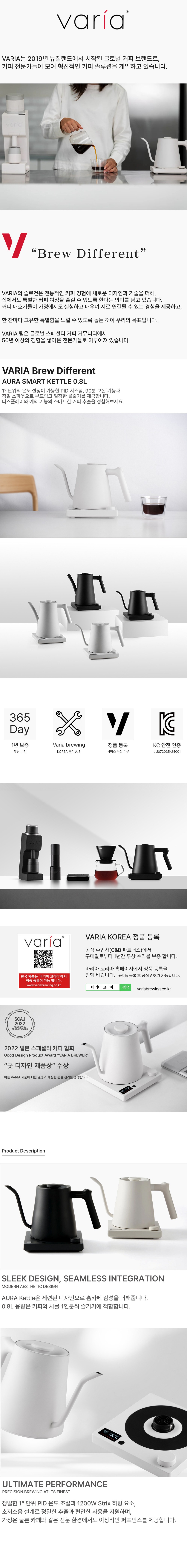 [바리아] AURA 스마트 케틀 0.8L 전기포트,전기주전자 상세 이미지 1