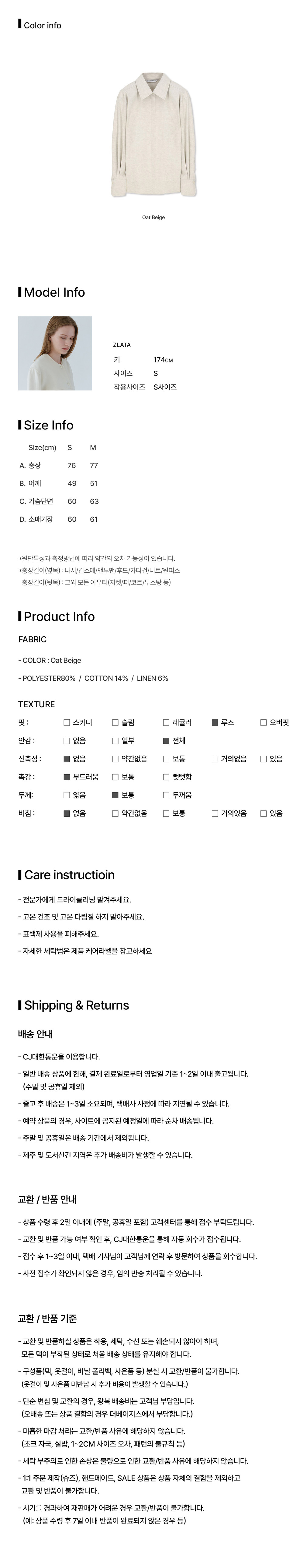 [샌드베이지] 어반 루즈핏 셔츠_Oat beige 상세 이미지 2