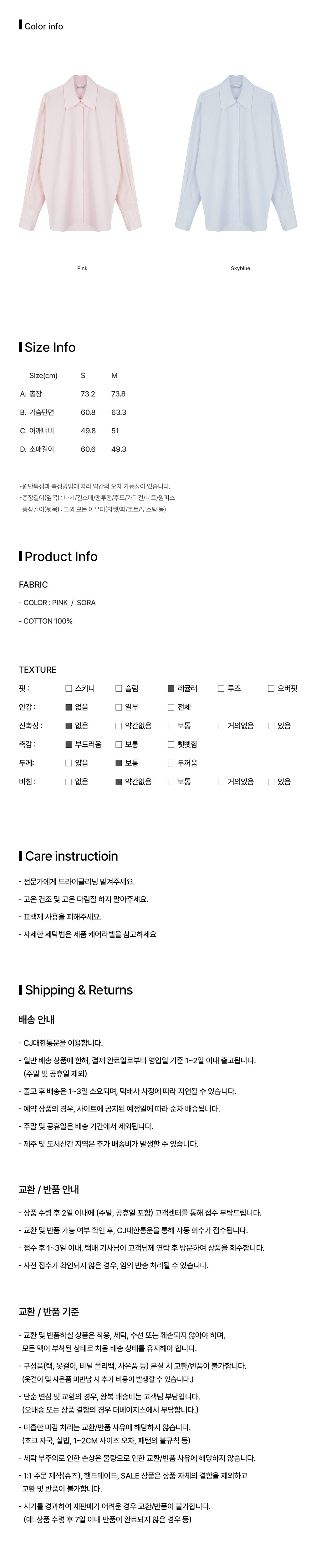 [샌드베이지] 시카고 셔츠_2color (택1) 상세 이미지 2