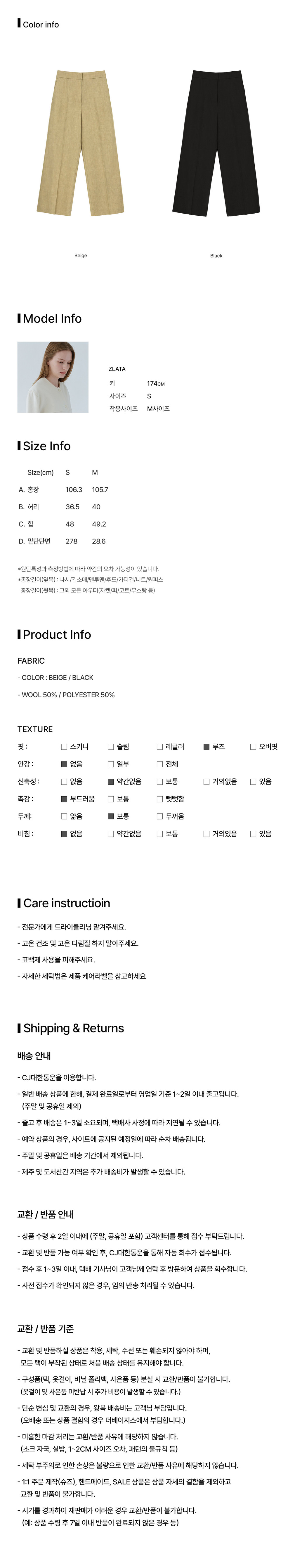 [샌드베이지] 컴팩트 스트레이트 팬츠_2color (택1) 상세 이미지 2
