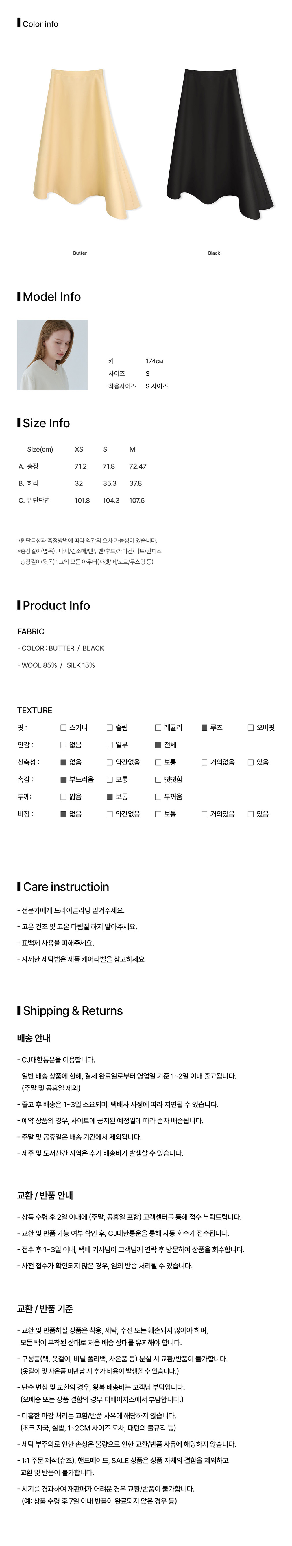 [샌드베이지] 버킨 스커트_2color (택1) 상세 이미지 2