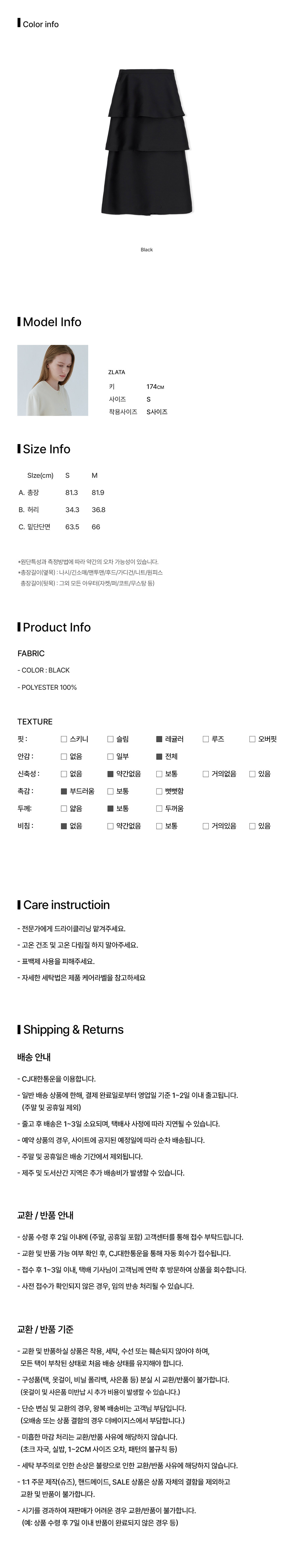 [샌드베이지] 실키 루미너스 티어드 스커트_Black 상세 이미지 2