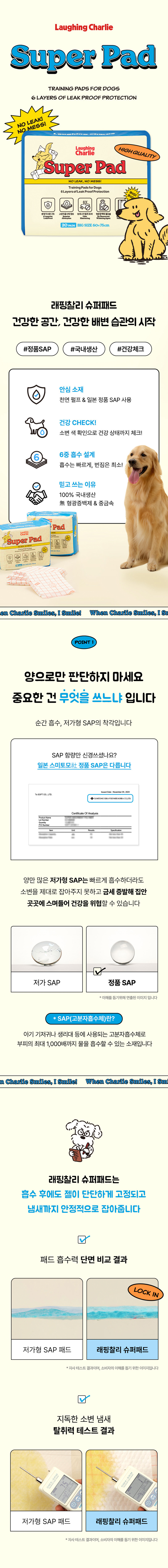 [래핑찰리] 슈퍼패드 20매 (60 x 75cm) (단품) 상세 이미지 2