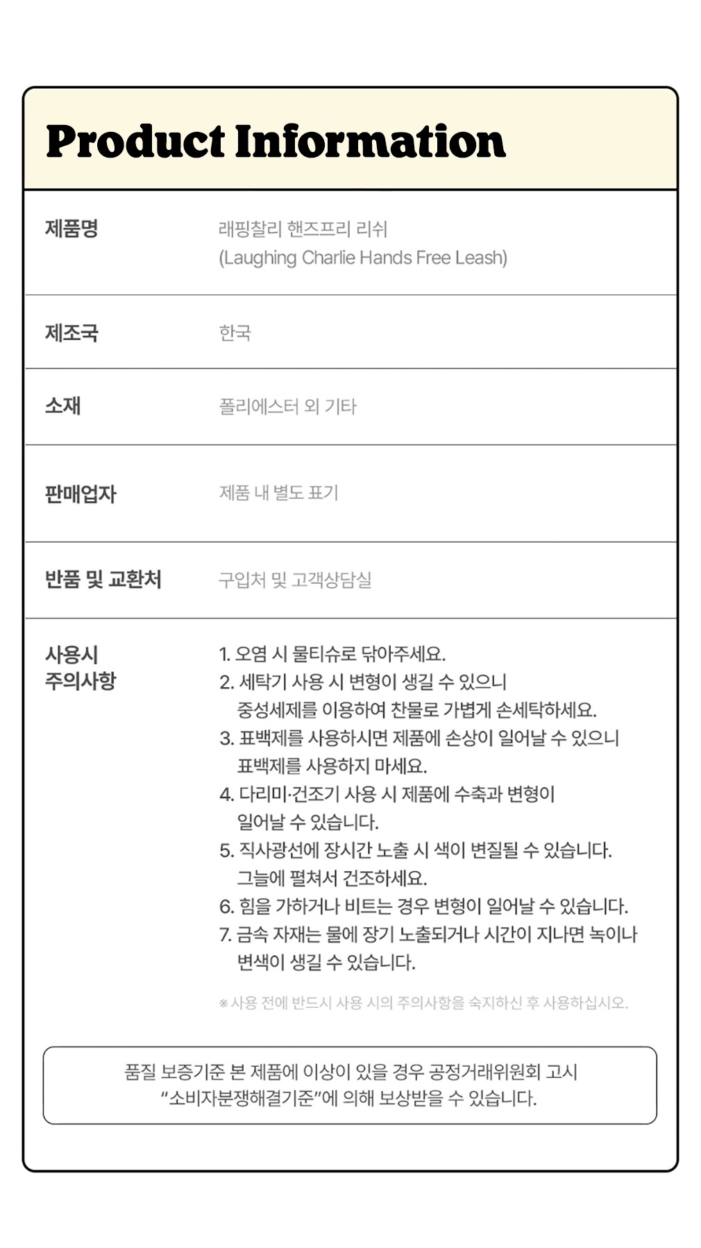 [래핑찰리] 강아지 핸즈프리 리쉬 리드줄 4종 상세 이미지 3