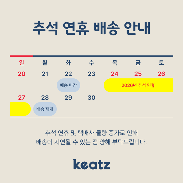 [키츠] 커뮨드 다이닝 스카프 2종 상세 이미지 1