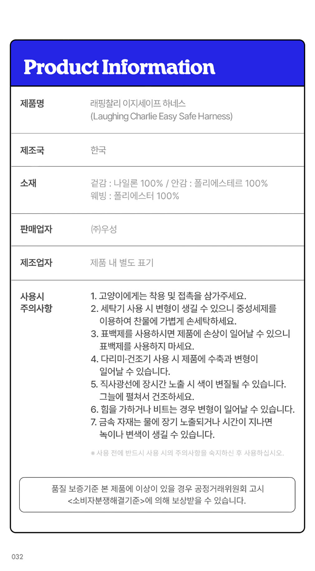 [래핑찰리] 이지세이프 강아지 해충방지 하네스 4종 상세 이미지 3