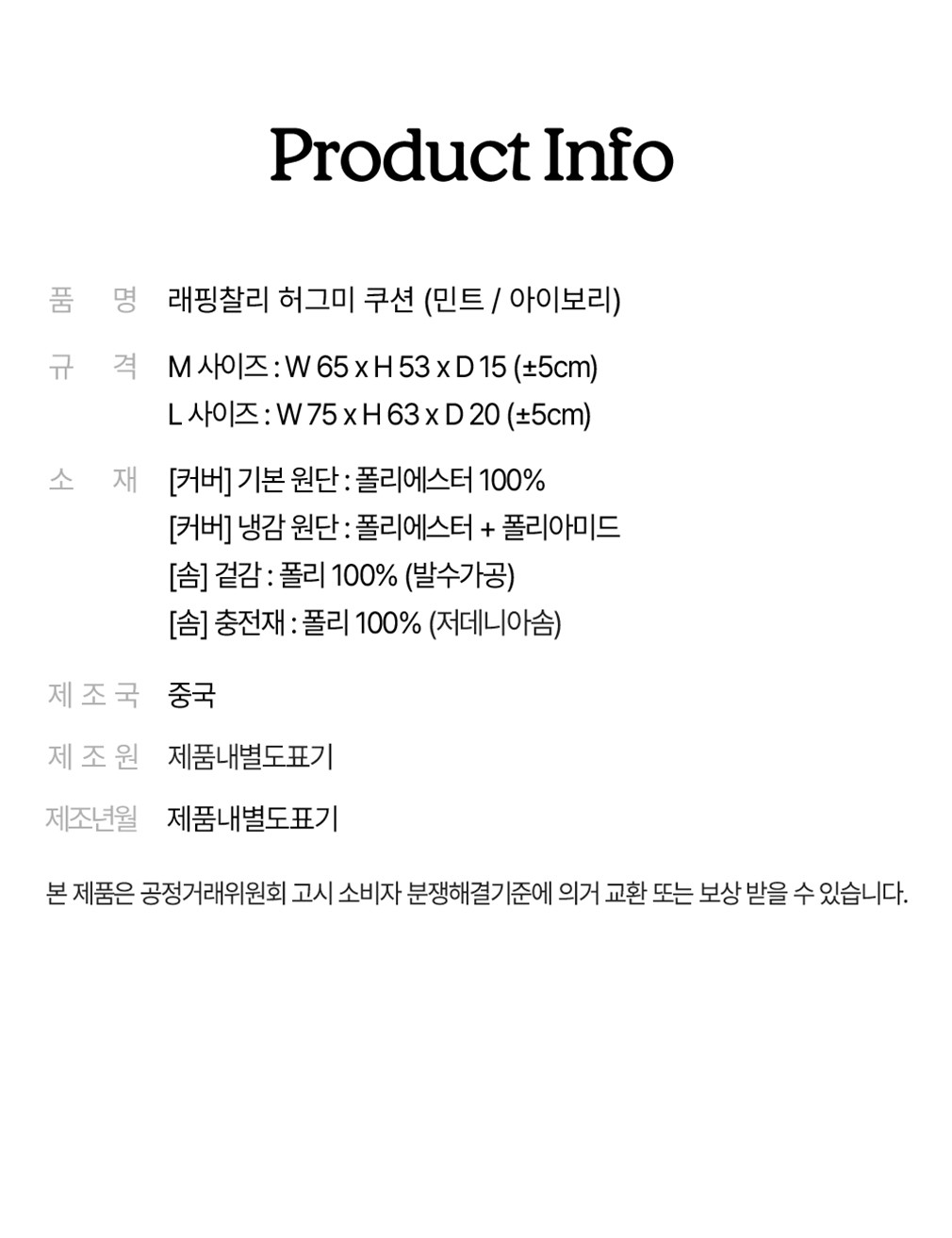 [래핑찰리] 허그미 쿠션 사계절 강아지 방석 2종 상세 이미지 3
