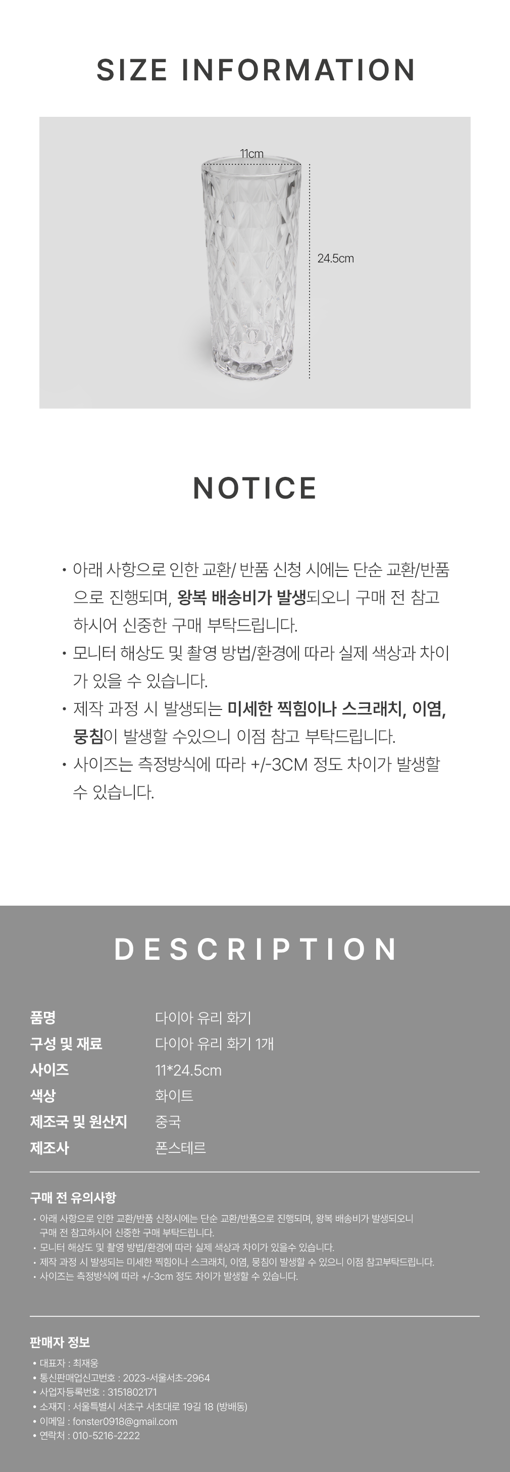 [폰스테르] 다이아 유리 화기 5종 (택1) 상세 이미지 3