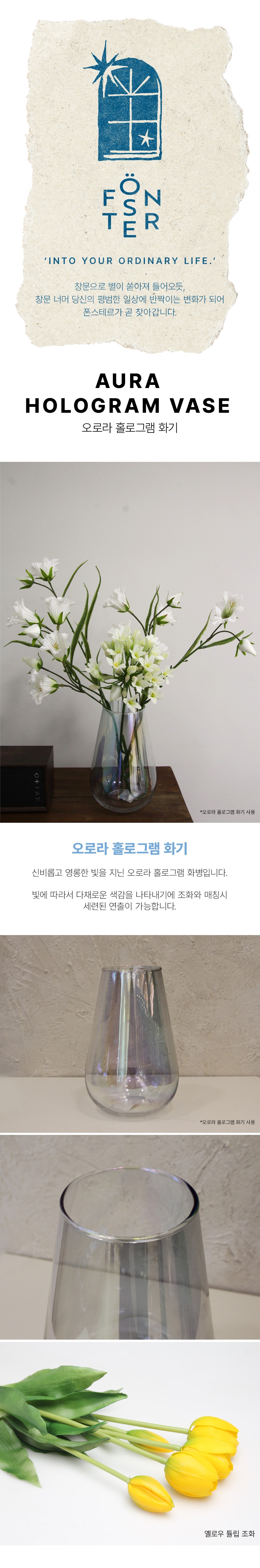 [폰스테르] 오로라 홀로그램 화기 2종 (택1) 상세 이미지 1
